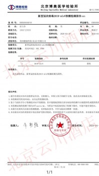 到北京出差旅游卡在核酸检测北京云川酒店可在店检测了