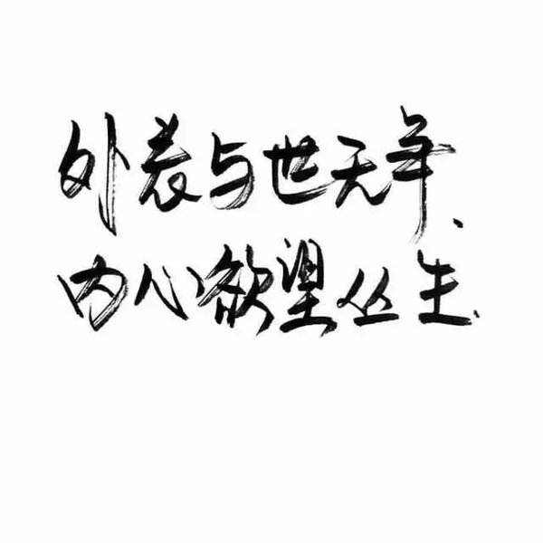 关于兄弟间友谊的说说