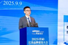 扬子江药业集团董事长徐浩宇在首届江苏品牌建设大会发表主题演讲