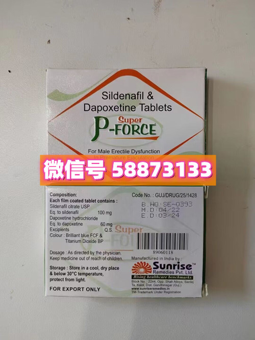 印度必利劲正品靠谱真实有效◇plus印度希爱力双效片多少钱一盒?
