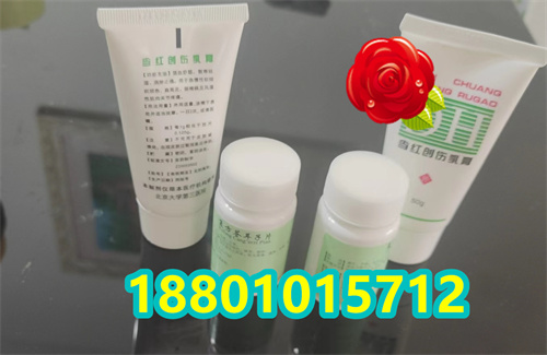 你选的，就是对的—北医三院当红创伤乳膏多少钱一瓶 —北京京医守护北京西苑医院简介