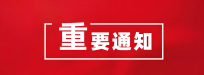 【重要通知】解决网页卡顿及收录抓取图片不显示的问题