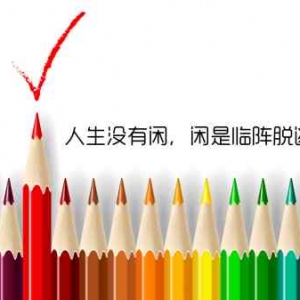 教育名言名句大全