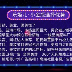 乐姬儿作为一款新奇特眼霜，有没有发展前景？
