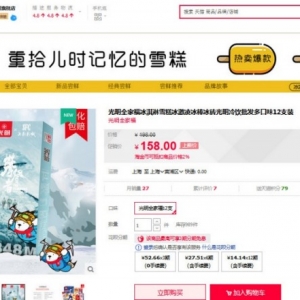 光明熊小白携手《攀登者》推出联名款冰淇淋，带你感受珠峰的清凉！ ...