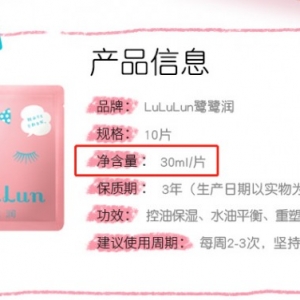 面膜好不好 面膜布很重要