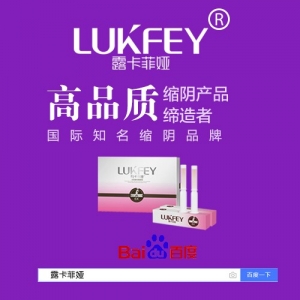 分享！下面用缩阴的药有没有副作用