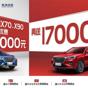 至高优惠1.5万，再送5千元油卡，还享终身免费保养