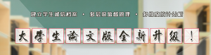 数据已出,论文已成?别急,论文查重很重要!