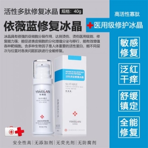 医美术后护理才是关键，依薇蓝给你贴心守护