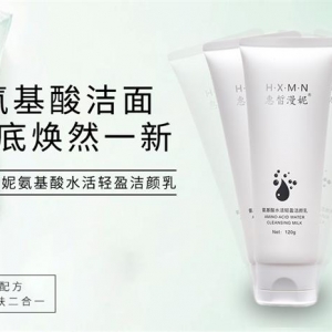 惠皙漫妮氨基酸水活轻盈洁颜乳帮你做“深净化”