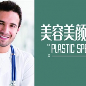 枝蔓医美，去痘痘除痘斑专家，天生骄傲