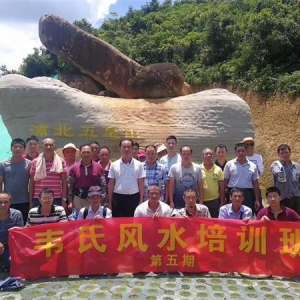 韦氏天星风水:理论+实践，传承易学文化