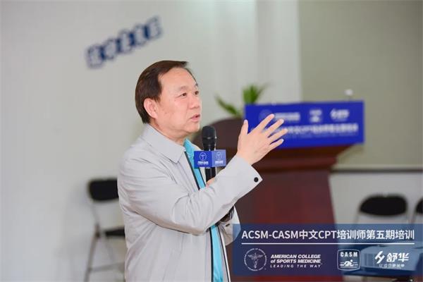 精彩回顾 | ACSM-CASM中文CPT培训师第五期培训，圆满收官！_活动_2021-5-27 16:51发布_中享网