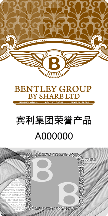 宾利红酒防伪知识来啦！请仔细阅读！
