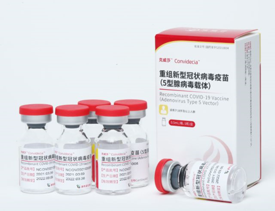 康希诺mRNA疫苗生产项目厂房正式落地上海，交付仪式顺利举行 ..._健康_2021-12-1 11:03发布_中享网