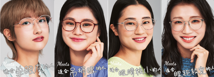 眼镜碰撞美妆，日本眼镜品牌JINS睛姿新品来袭_商业_2021-12-23 12:13发布_中享网