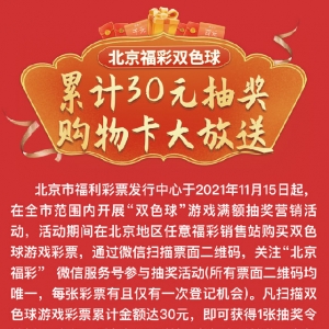 相聚福彩销售站，共享双色球欢乐派奖盛宴