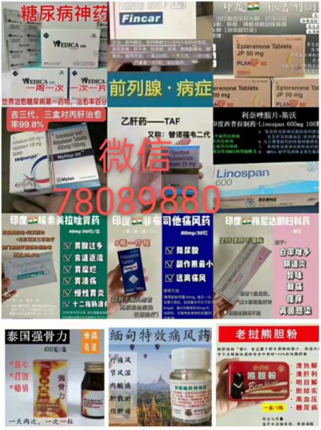 [销售咨询]今日更新/孟加拉曲格列汀零售价格多少钱