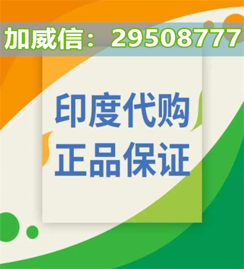 「购物天堂」印度万艾可怎么服用？我的服用经历分享给大家“本人亲测”2022已更新(今 ...