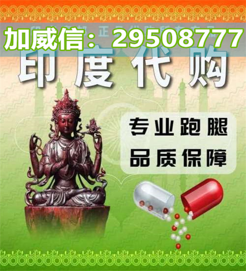 8分钟前新闻:印度希爱力周末丸双效片10粒装多少钱一盒?2022已更新(今日/资讯) ...