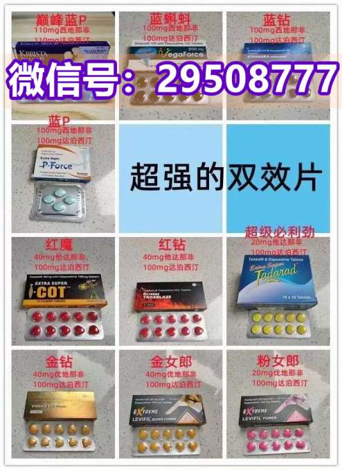 8分钟前新闻:印度万艾可必利劲双效吃一粒可以做多久？哪里可以买到2022已更新(今日解 ...