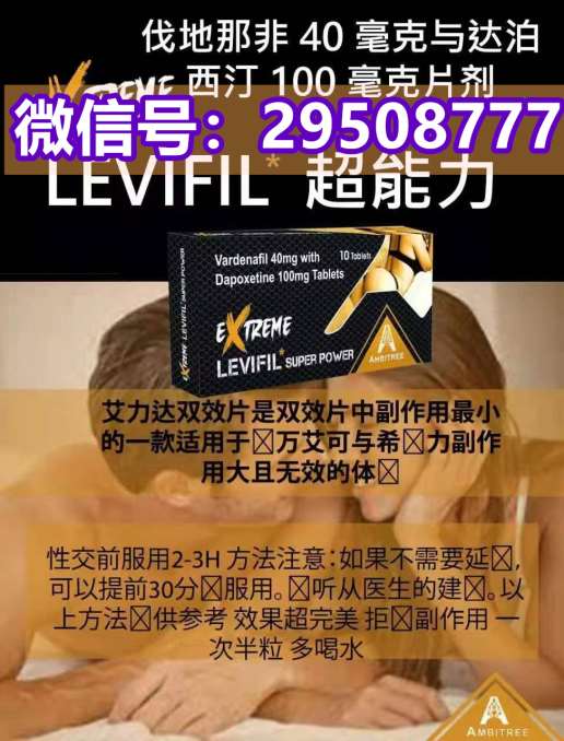 8分钟前新闻:正宗印度版超级希爱力双效片多少钱一盒?2022已更新(必看指南) ...