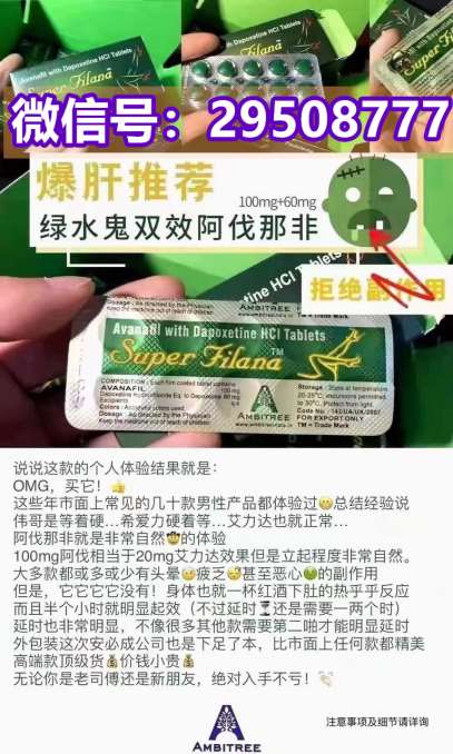 「最低价格」希爱力混合片80mg是骗 局?为什么那么多人延 时?2022已更新(头条实事) ...