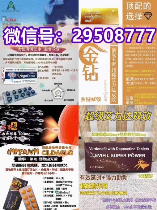「热销推荐」连续服用1个印度超级希爱力双效真实效果看看?真的太好了2022已更新(今日/ ...