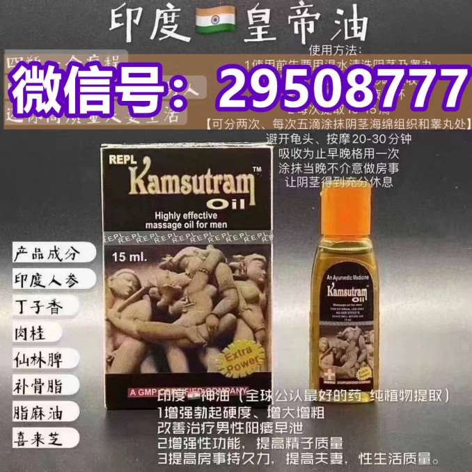 「辟谣买前必看」详情介绍印度黑钻双效【揭秘】效果？效果反馈全过程！2022已更新(今 ...