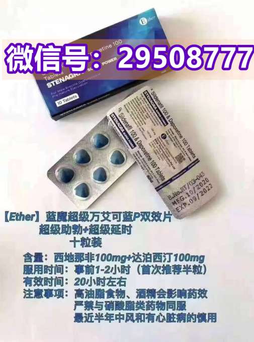 8分钟前新闻:正品印度超级艾力达双效片10粒多少钱一盒2022已更新(今日/新事) ...