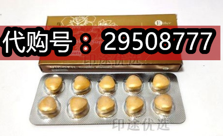 (重厚寡言)印度超级希爱力POXET双效药多少钱2023已更新(最新/拯救) ...