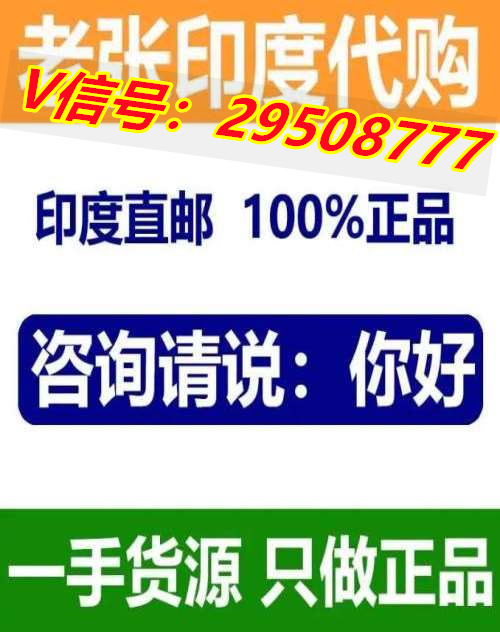 印度产的效果那么好还便宜印度climax不可错过的代理有什么条件，有活动优惠吗！2022已 ...