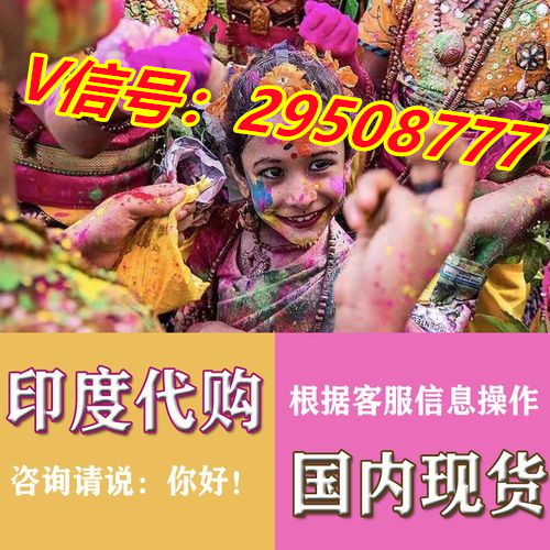 (深入调查)神秘的印度现状印度超级艾力达双效超出意料的的副作用！！都是中材！！(购 ...