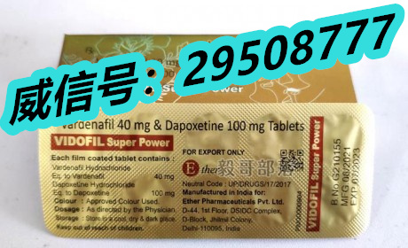 盐酸印度达泊西汀片价格？印度达泊西汀长期服用让您定格深爱的瞬间2022已更新(今日/看 ...