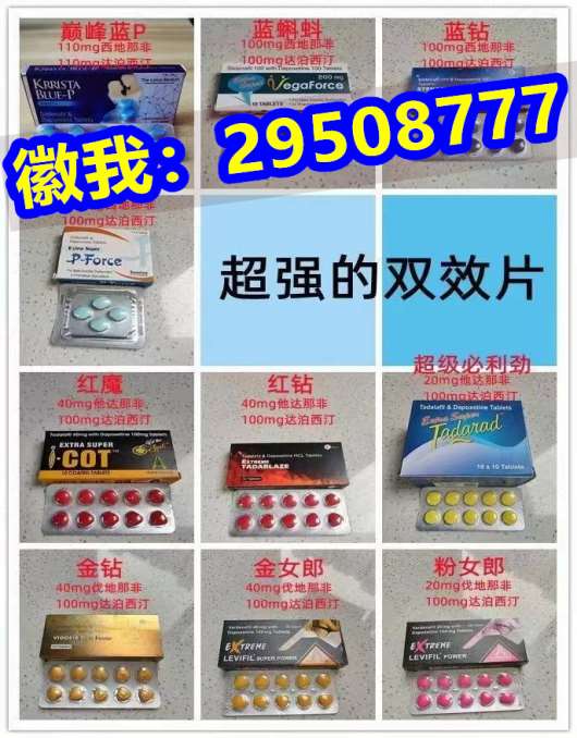 8分钟前新闻:正品印度超级希爱力双效片10粒多少钱?2022已更新(今日/知乎) ...