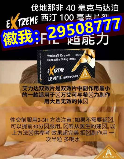 「了解真相」盐酸印度达泊西汀片市场价格多少钱一次一粒吗！不传谣言2022已更新(今日/ ...