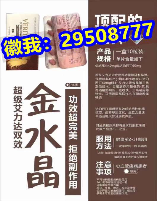 8分钟前新闻:印度超级艾力达10粒装在哪里买2022已更新(今日/看点) ...