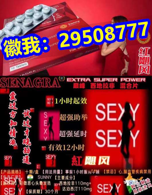 8分钟前新闻:网上怎样购买印度希爱力双效片多少钱2022已更新(头条实事) ...
