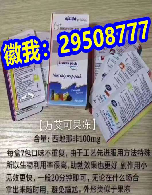 8分钟前新闻:希玛代购:印度希爱力双效片一盒100粒多少钱?2022已更新(今日/记录) ...
