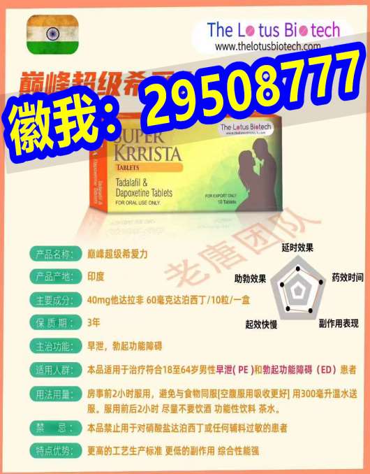 (见性成佛)印度必利劲10粒100元？《头条记者》记者暗访!让男人不再难2023已更新(今日/ ...