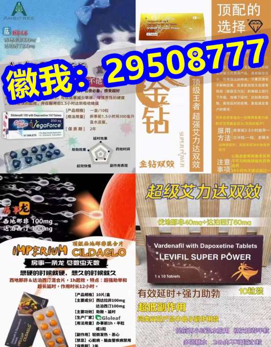 (重操旧业)印度希爱力POXET正品哪里买怎样购买2023已更新(本人亲自服用) ...