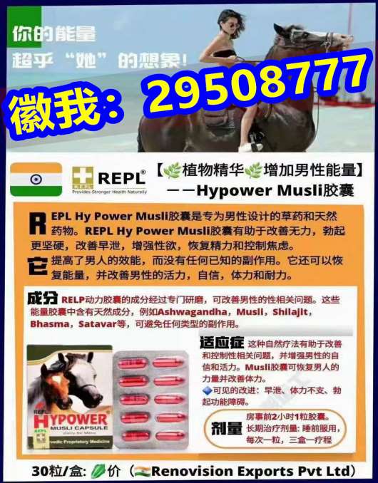 「热销推荐」连续服用1个印度超级希爱力双效真实效果看看?真的太好了2022已更新(今日/ ...