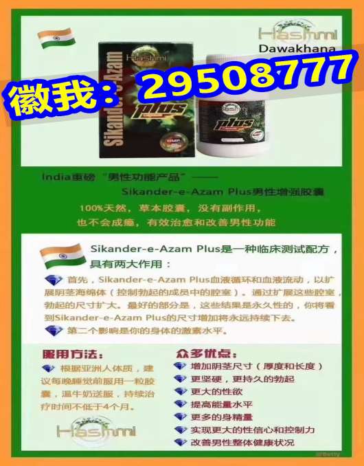 印度医学生为你解密印度银钻双效如假包换的效果惊人！！【多年肾亏】真的解决了2022已 ...
