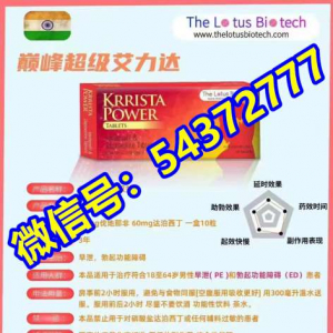 「今日发帖」吃了两疗程印度万艾可双效终于好了？真实效果太惊叹了2022已更新(正版/售 ...