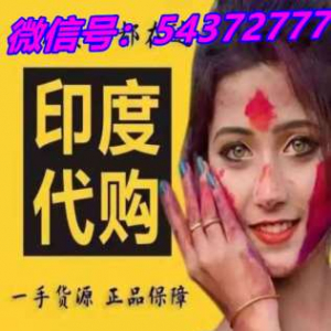 印度医学博士带你了解***印度extra super i-cot舌头碰到了有点麻防伪涂层?真假辨认 ...