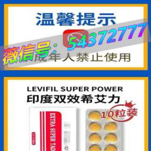 印度希爱力***价格是多少钱？超级希爱力双效片在哪里买得到有图有真相2022已更新(今日 ...