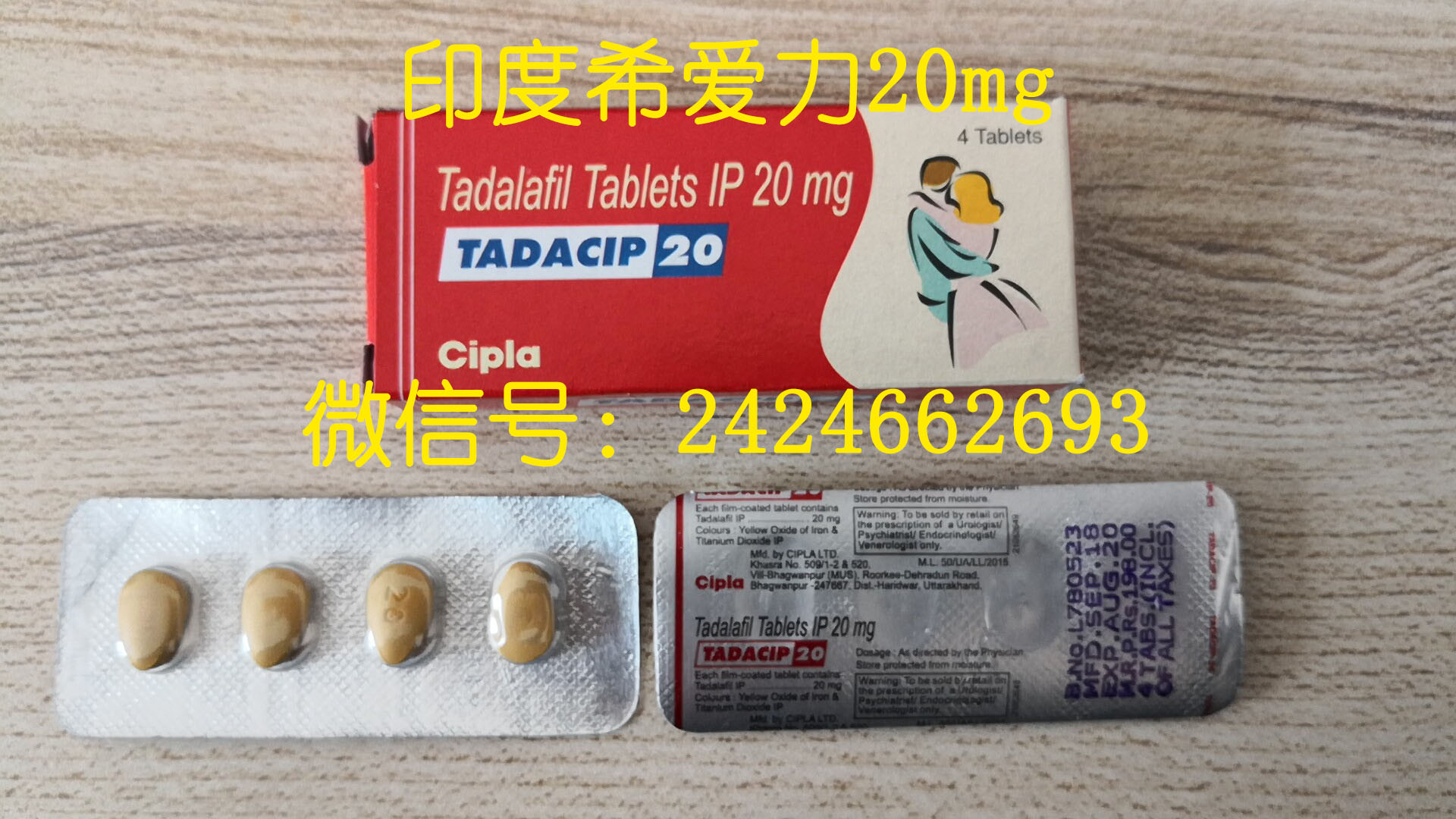 印度希爱力5mg 100片多少钱？不举是阴虚还是阳虚