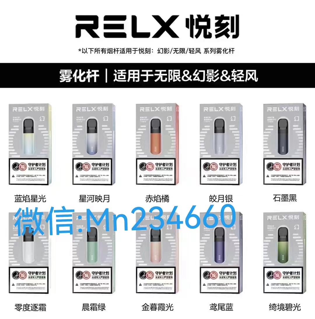 正规购买渠道：悦刻RELX水果味yan弹哪里买？推荐好受口味有哪些？ ...