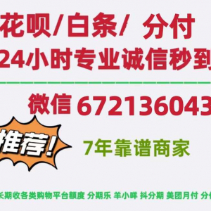 通知：象山套京东白条当面提现全部流程大家都能看懂！